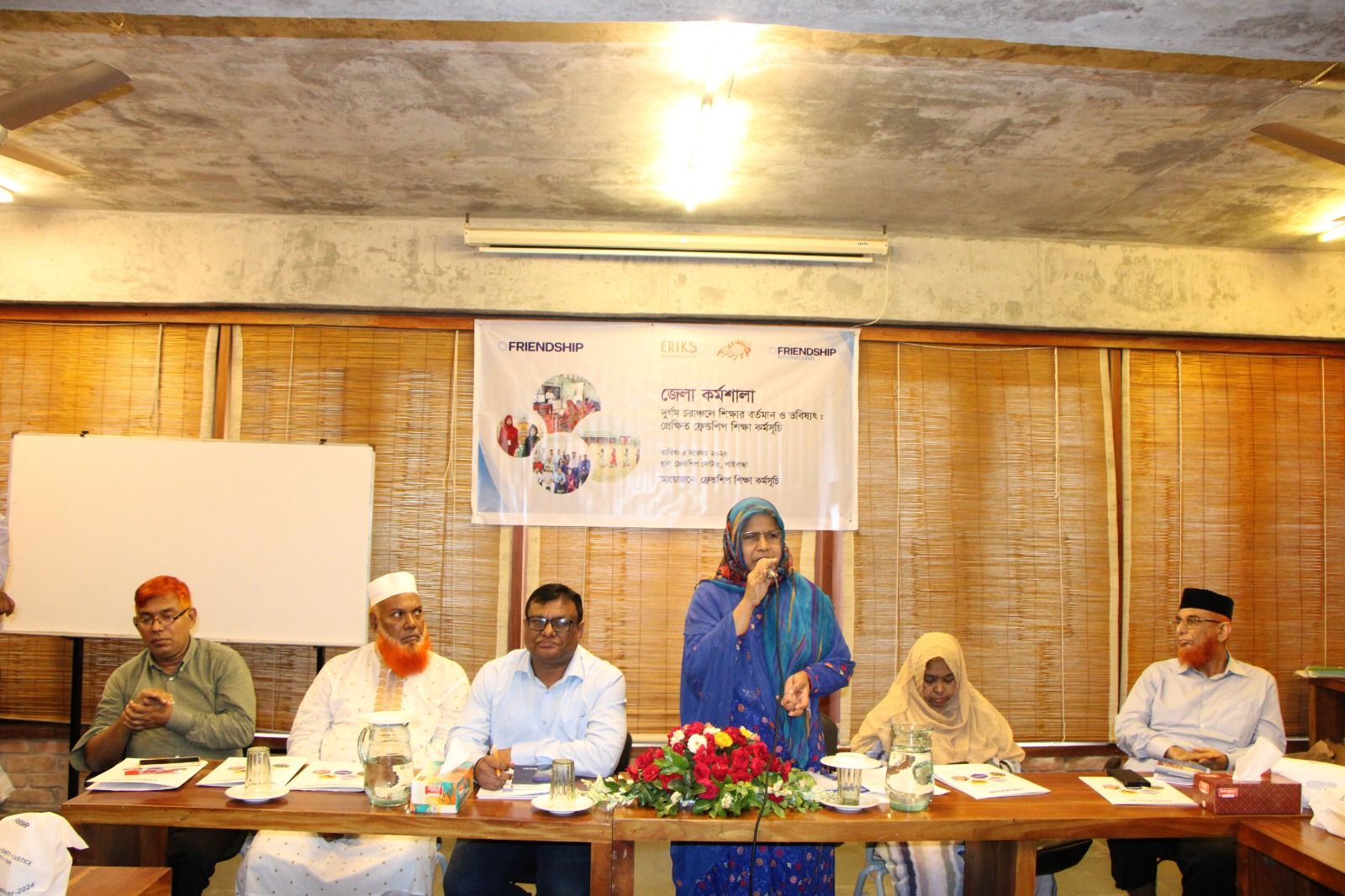 District level seminar (District Education Officer)  (5) - Md. Eunus Ali.jpg