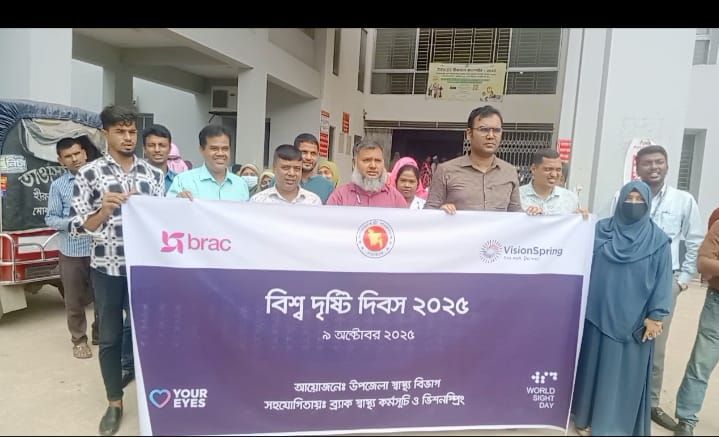 RGL WSD Gobindaganj 9.10.2025.jpg