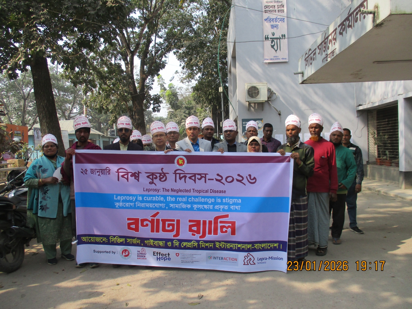 বিশ্ব কুষ্ঠ দিবস উপলক্ষে র‌্যালি.png